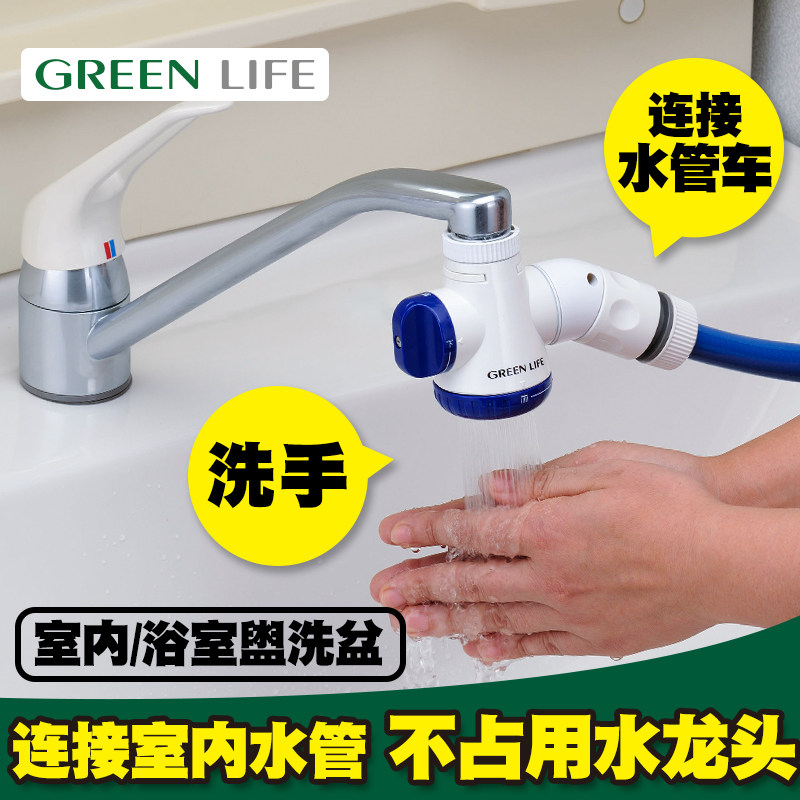日本GREENLIFE 4分家用厨房/浴室/面盆/台盆水龙头适用水龙头接头