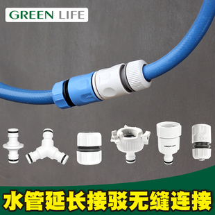 日本GREENLIFE 4分家用厨房/浴室/面盆/台盆水龙头适用水龙头接头