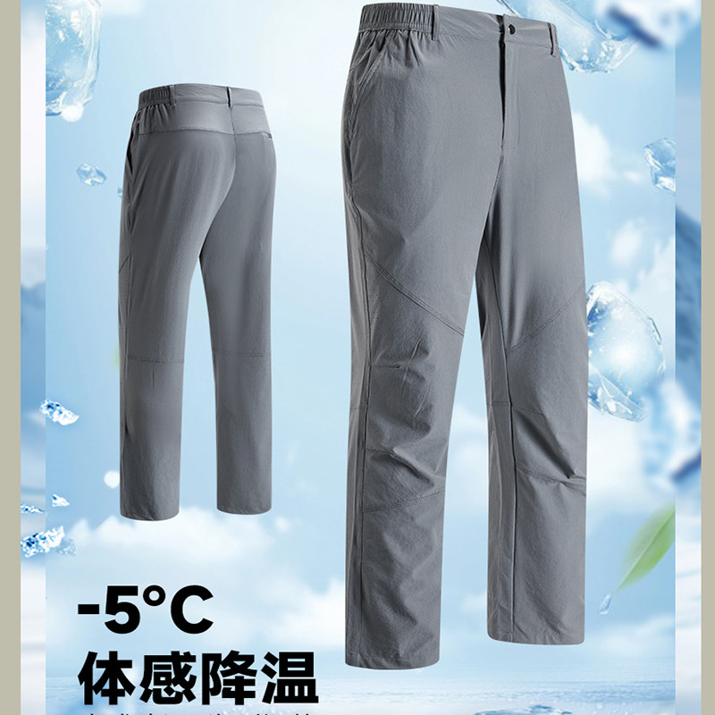 男士夏季薄款直筒户外速干裤