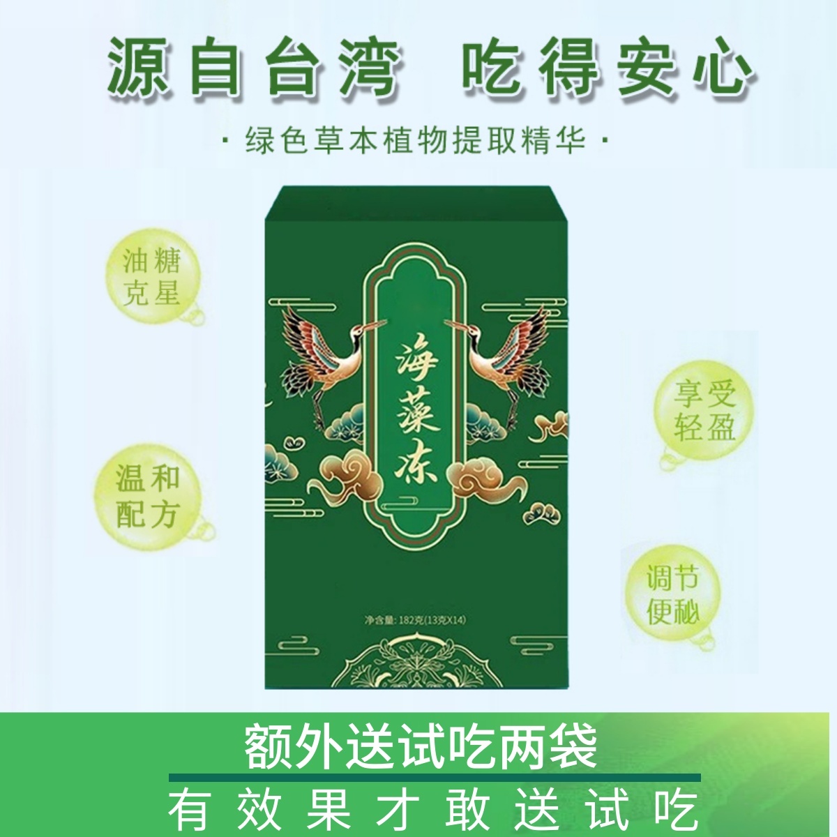 酵素果冻孝素果冻海藻冻综合果蔬粉排便秘宿便飘飘so胶原蛋白果冻