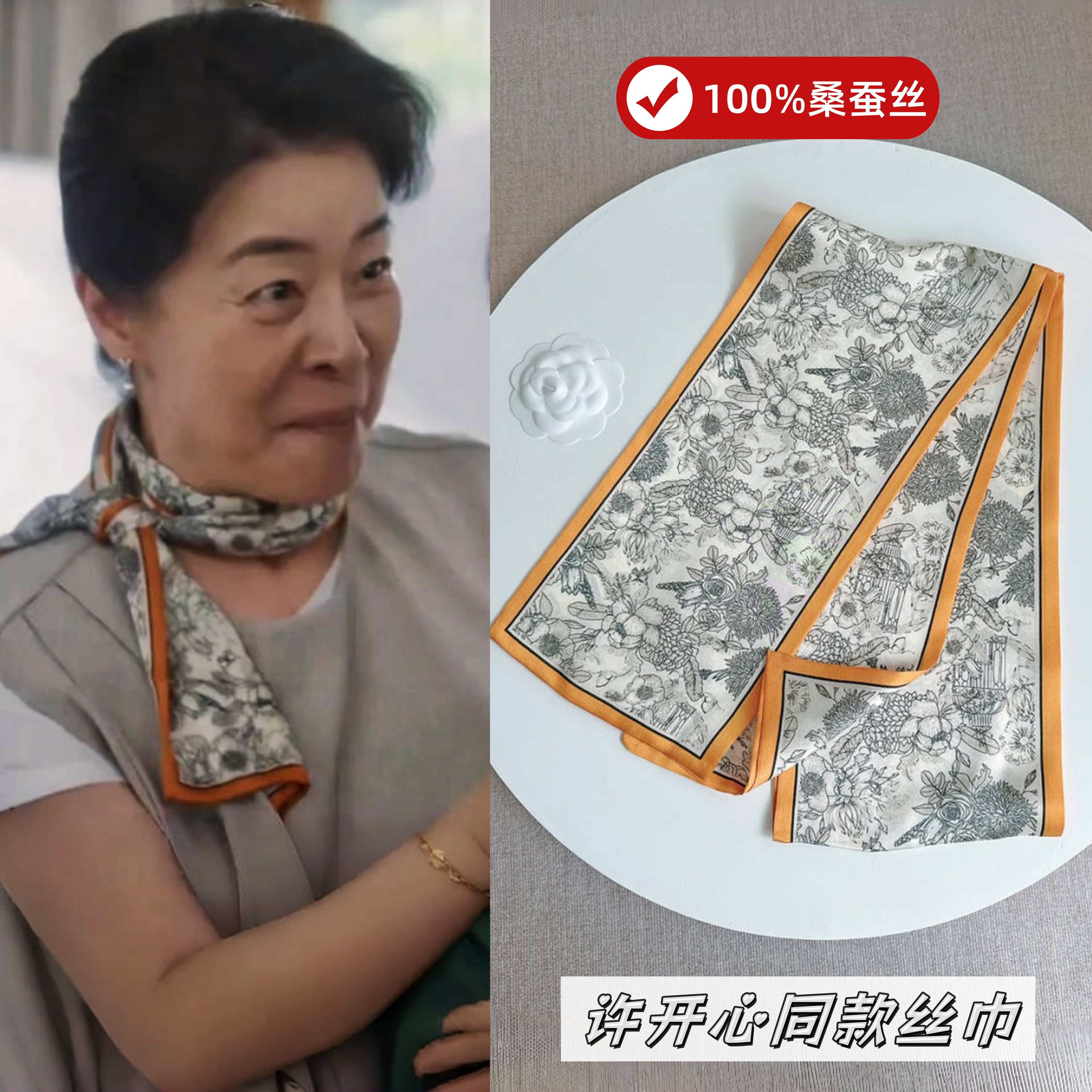 绽放的许开心电视剧同款丝巾张雨绮长条围巾通勤穿搭夏薄款发带女
