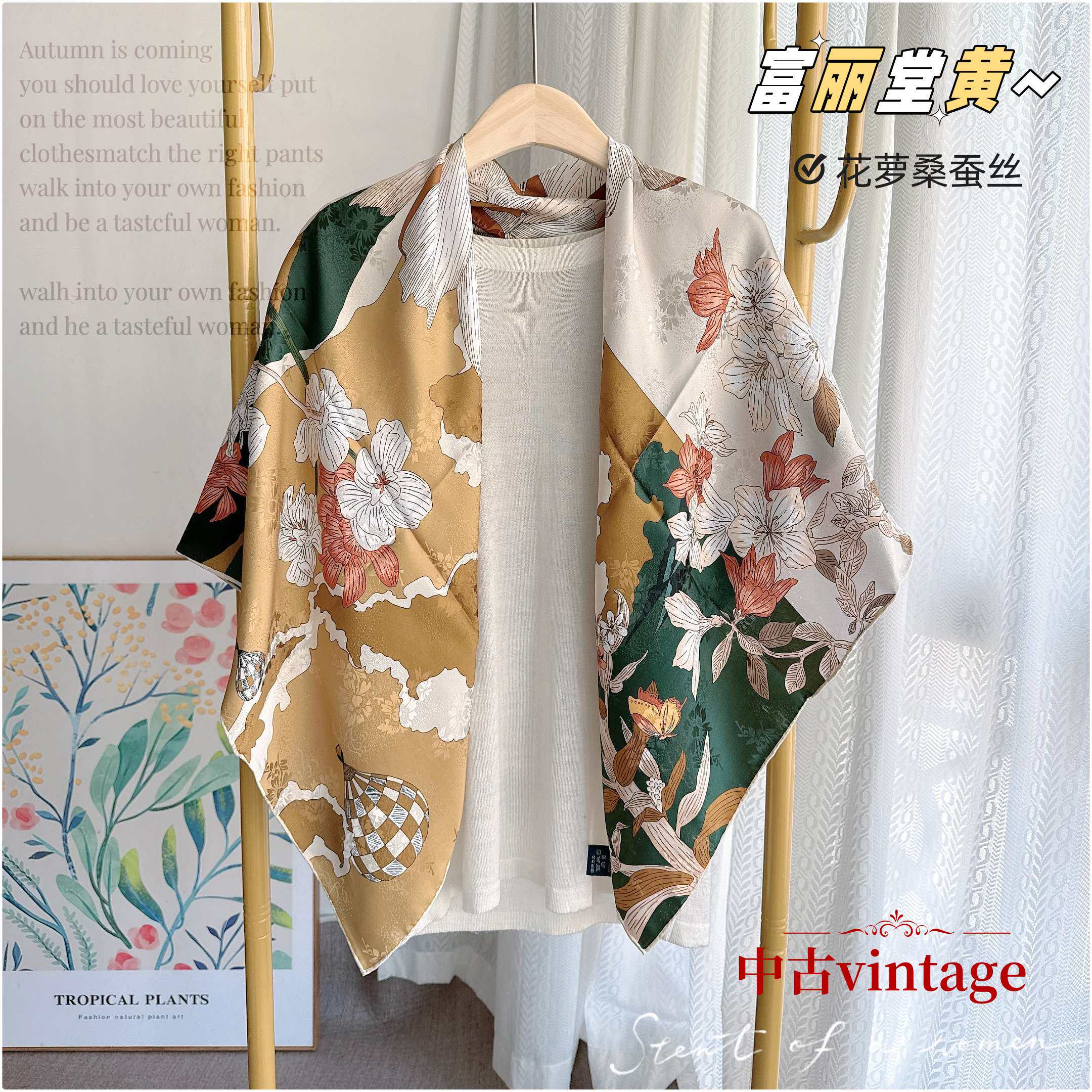 【花开富贵】张予曦同款披肩中古vintage保暖丝巾送婆婆礼物围巾