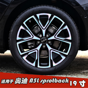 饰七彩车膜 黑化轮毂贴纸19寸专用装 适用于奥迪A5L sportback改装