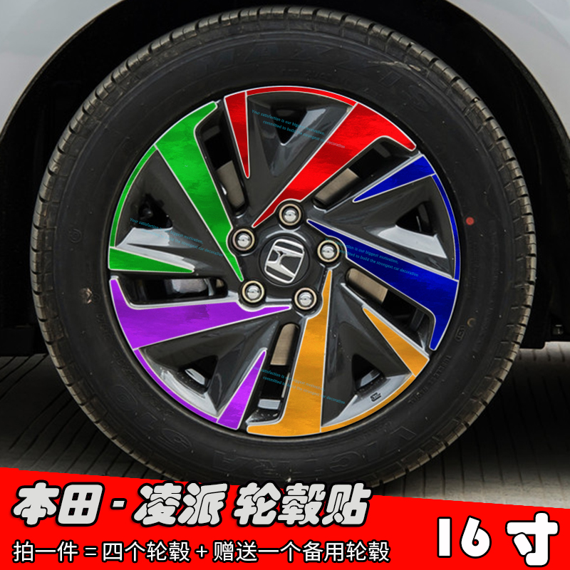 改装轮毂划痕修复遮盖贴膜
