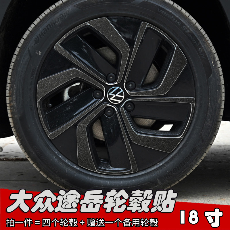防水耐磨容易安装粘性强轮毂贴膜