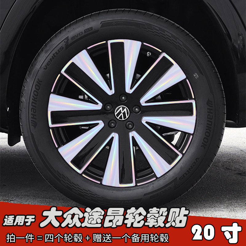 适用于25款大众途昂改装轮毂贴纸