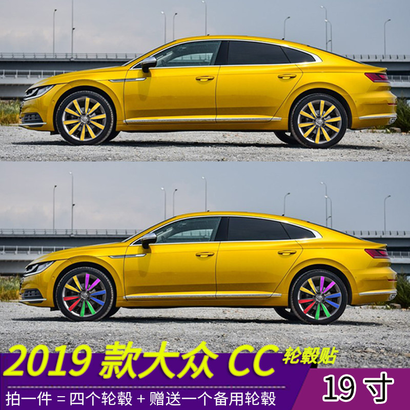 大众CC改装专用个性轮毂贴纸2019款大众CC轮毂19寸划痕装饰修复贴