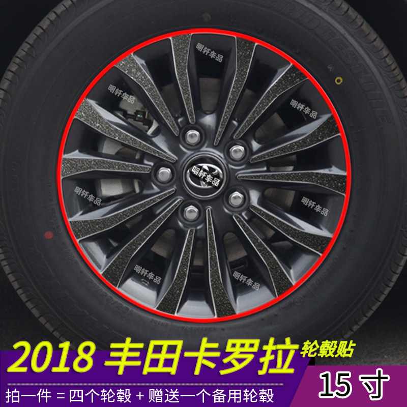 适用于18款卡罗拉改装专用轮毂贴
