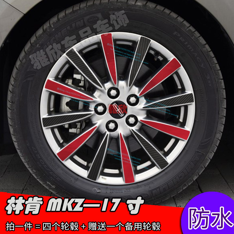 改装轮毂防水贴膜