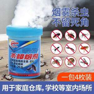 灭蟑螂药一扫尽家用无低毒烟雾熏片除消杀虫剂绝杀神器一窝全窝端