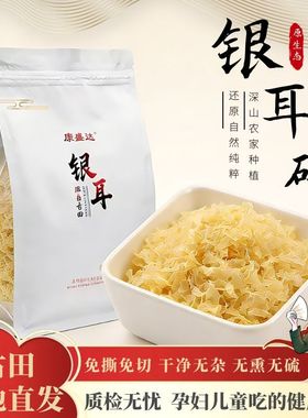 古田银耳碎片干货500g无硫糯耳椴木白木耳雪耳羹易出胶丑耳批发