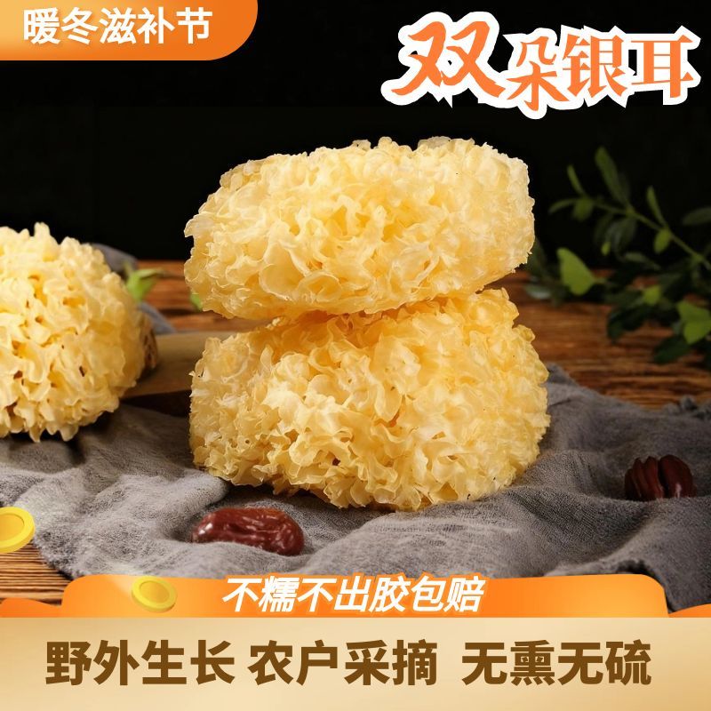 古田银耳干货独立包装