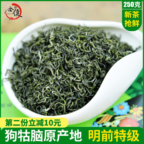 2026新茶狗牯脑炒青绿茶明前特级