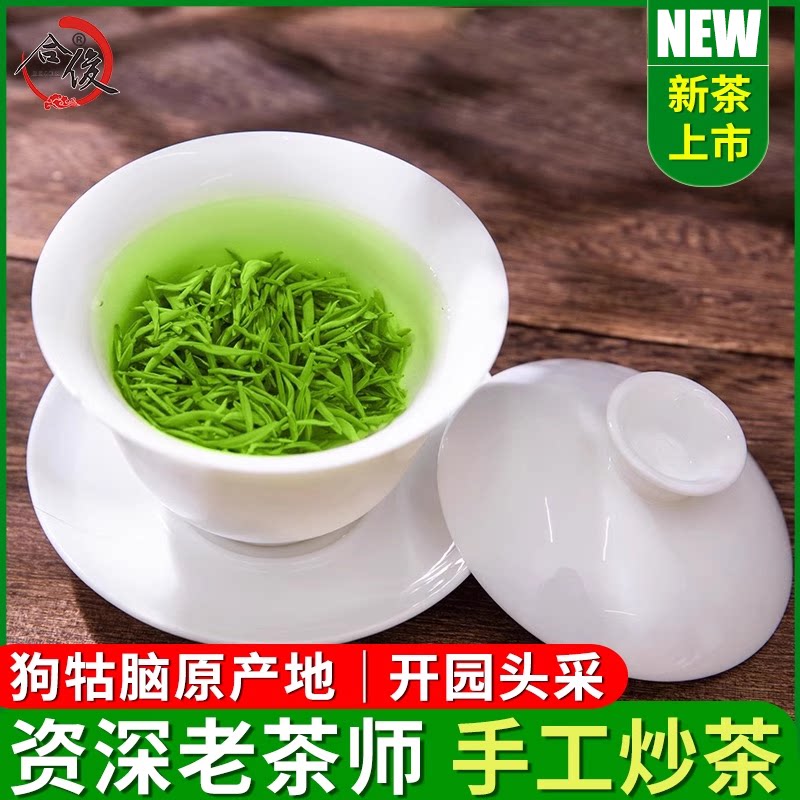 2024新茶江西狗牯脑茶金奖特贡特级茶叶明前高山绿茶茶王手工春茶