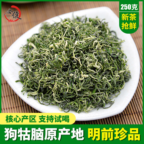 2026新茶狗牯脑茶叶高山云雾绿茶