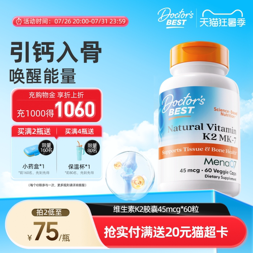 维生素补钙促吸收上市公司金达威