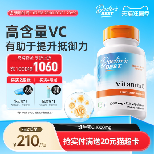 高浓缩维生素C上市公司金达威