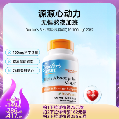特添黑胡椒素  心添动力无惧熬夜