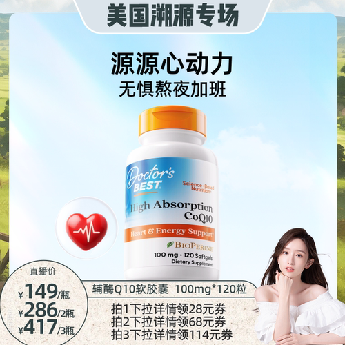 特添黑胡椒素  心添动力无惧熬夜