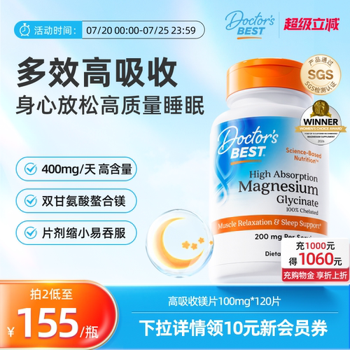 螯合镁好吸收 美国进口
