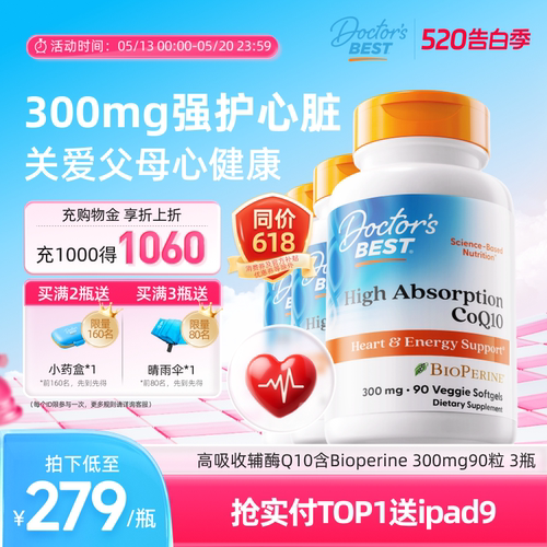 Doctor'sBest辅酶3瓶装