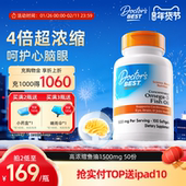新品 Doctor Best 4倍铂金钻鱼油omega3高浓度进口深海鱼油