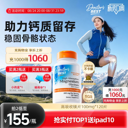 多特倍斯金达威甘氨酸镁帮助睡眠