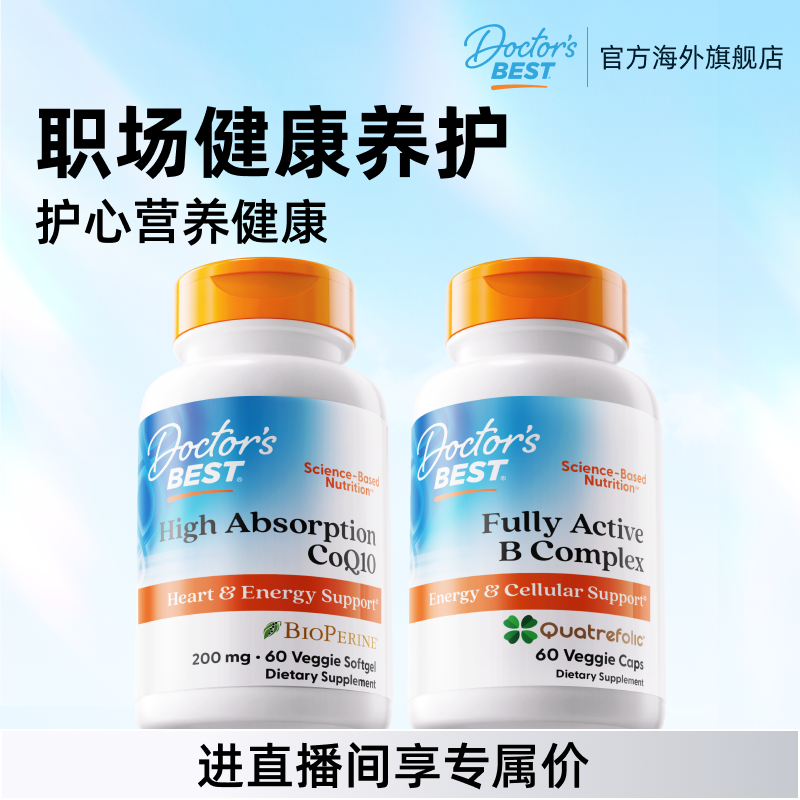 上市公司金达威辅酶Q10保护心脏