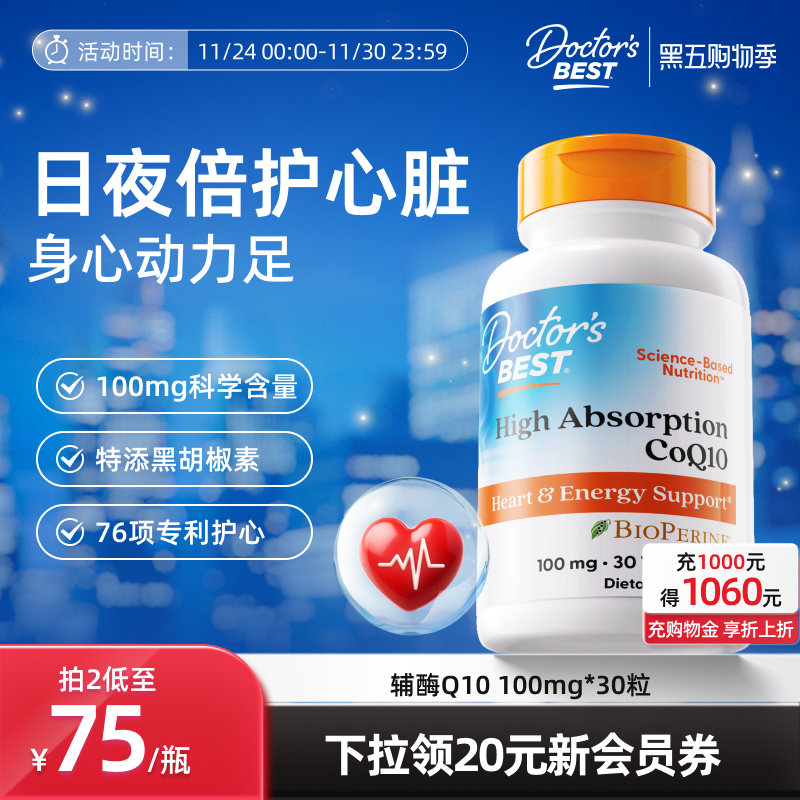 保护心脏 提升免疫 含胡椒素