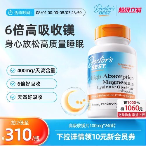 金达威美国进口甘氨酸镁