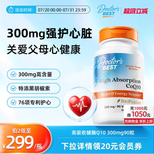 90粒 doctorsbest多特倍斯辅酶coq10心脑血管保健品300mg