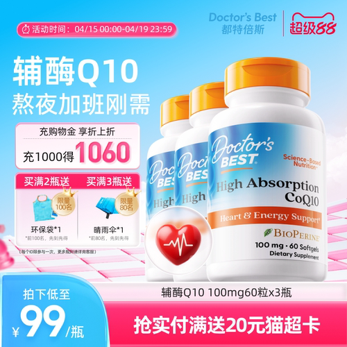 多特倍斯辅酶Q10美国心脏保健