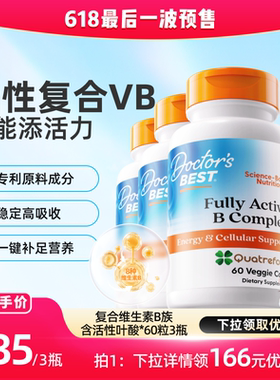 【达播】Doctor's Best多特倍斯复合维生素B族VB12含叶酸60粒*3瓶