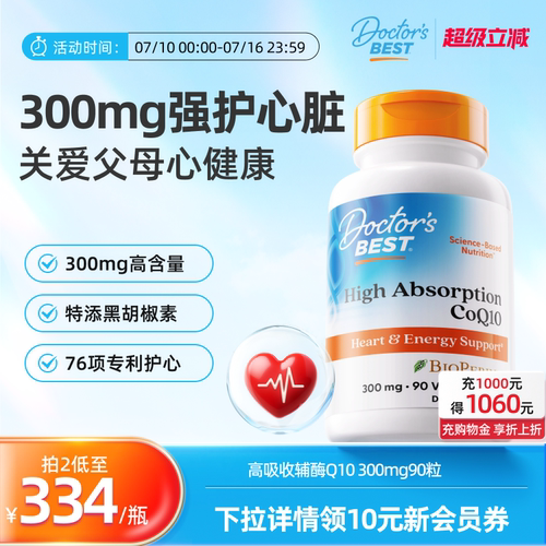 供养心肌 心添动力 300mg强护心脏