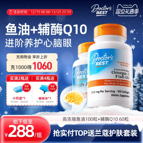 Doctor'sBest高浓度进口深海鱼油