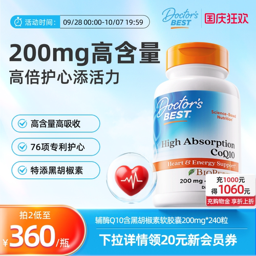 养护心脏