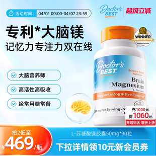 Best多特倍斯金达威进口L 苏糖补充剂成人酸镁胶囊90粒 Doctor