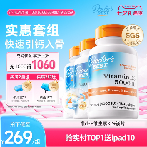 Doctor'sBest活性维d3镁片维k2