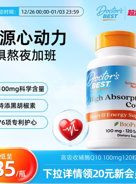 Doctor's Best多特倍斯金达威辅酶q10护心美国原装进口高吸收