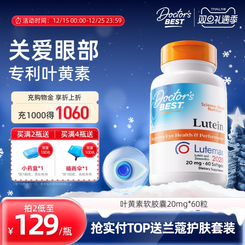 叶黄素保护视力上市公司金达威