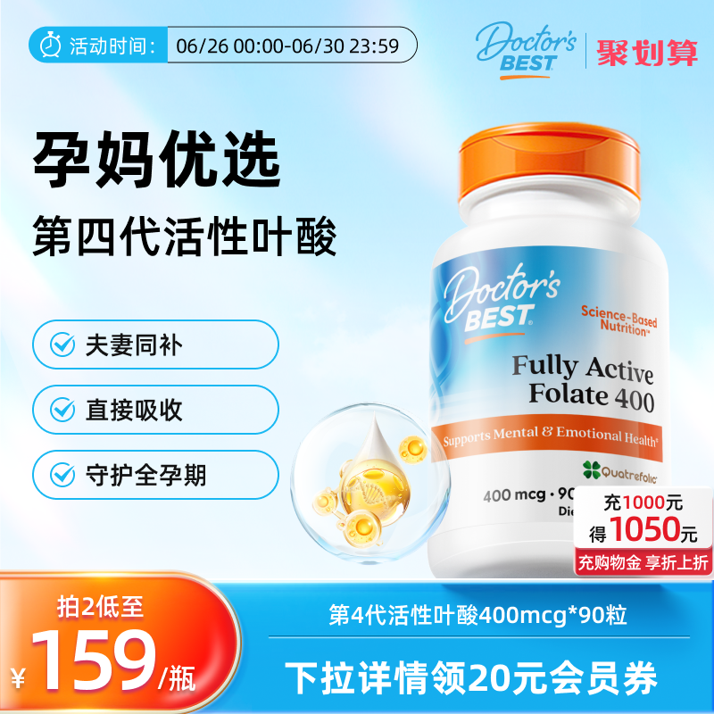 活性叶酸多维营养上市公司金达威