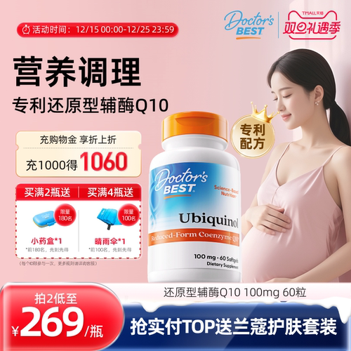 营养备孕辅酶Q10金达威上市公司