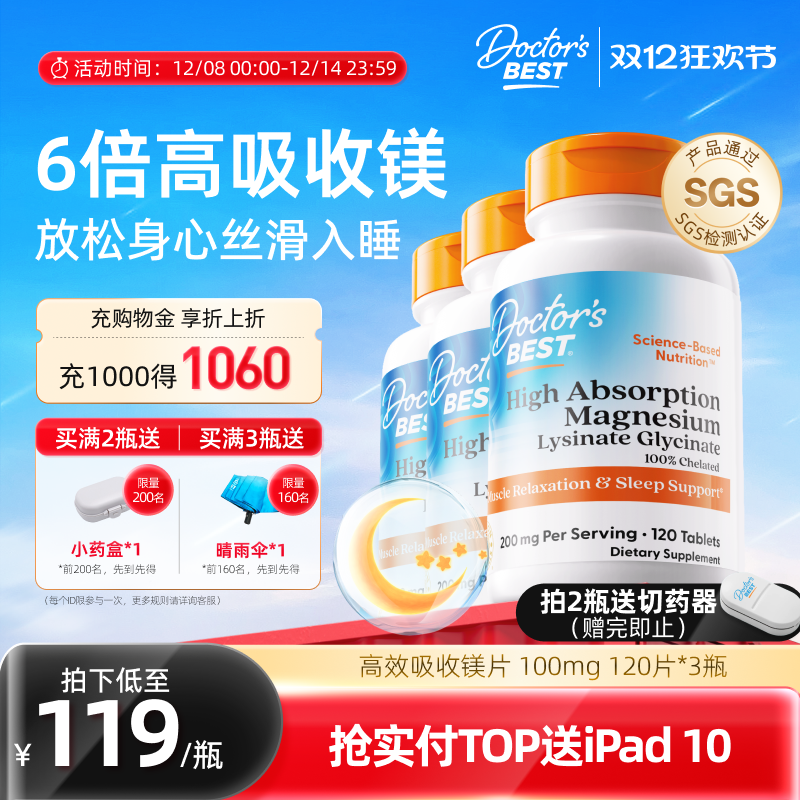 高吸收甘氨酸镁片 舒压睡的香 办公族常囤