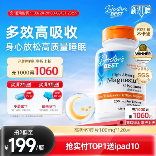 Doctor'sBest多特倍斯甘氨酸镁