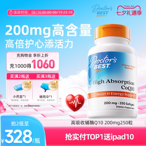 多特倍斯高含量辅酶Q10心脏保健