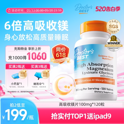 Doctor'sBest多特倍斯甘氨酸镁