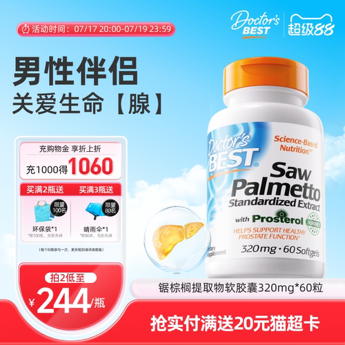呵护前列腺健康