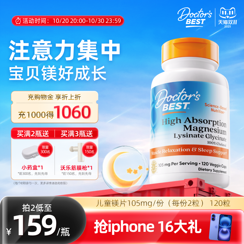 美国甘氨酸镁片上市公司金达威