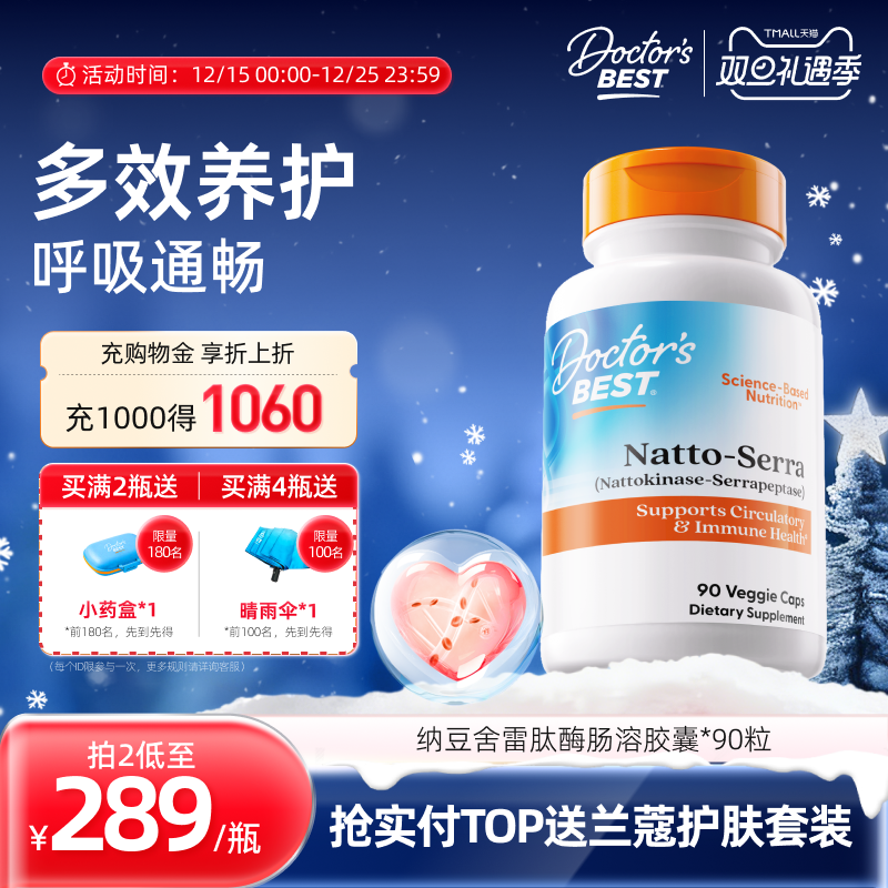 血管年轻，呼吸通畅