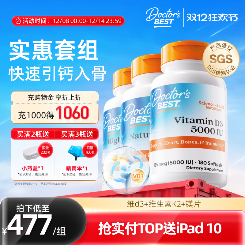 Doctor'sBest活性维d3镁片维k2